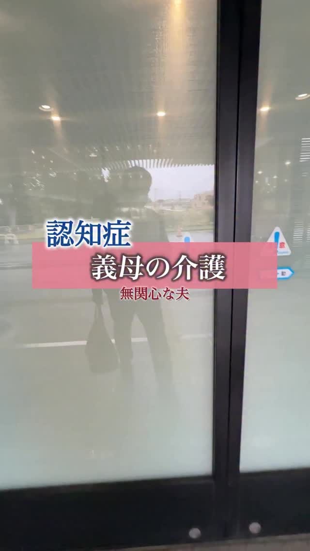 Post 9 by 実家じまいの藤原先生 on Instagram (video)