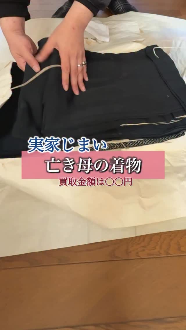 Post 2 by 実家じまいの藤原先生 on Instagram (video)