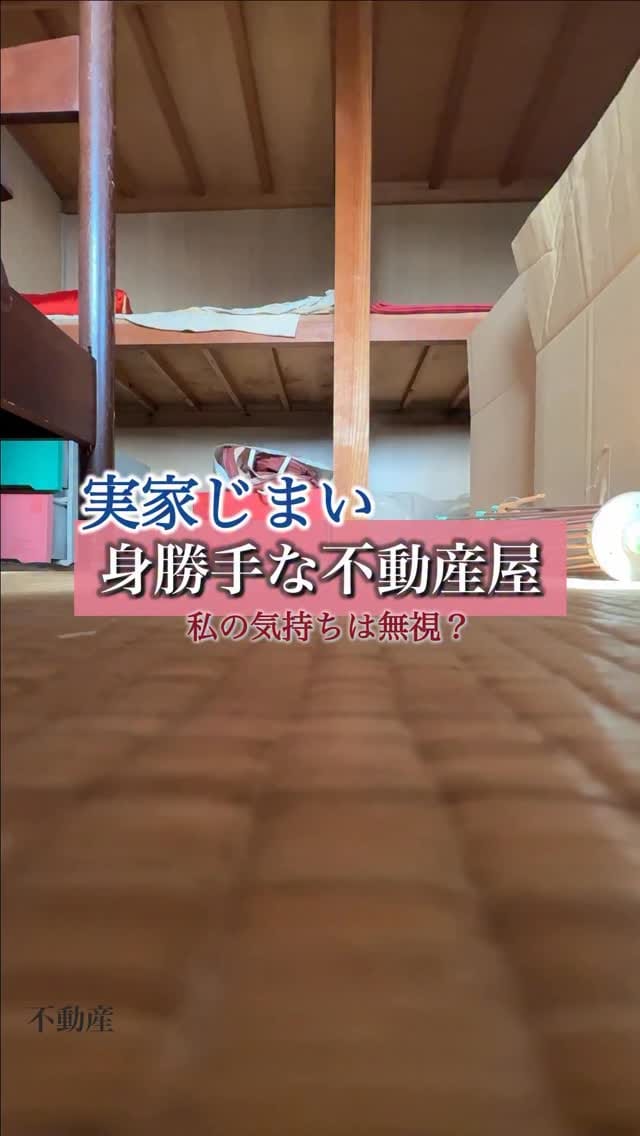 Post 5 by 実家じまいの藤原先生 on Instagram (video)