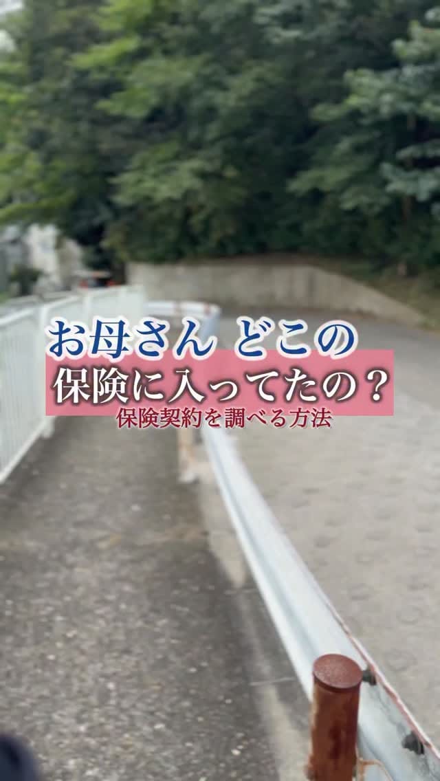 Post 8 by 実家じまいの藤原先生 on Instagram (video)