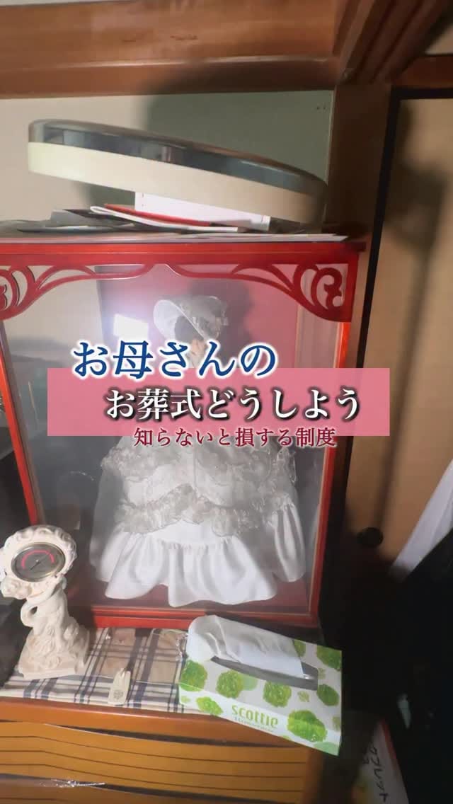 Post 7 by 実家じまいの藤原先生 on Instagram (video)