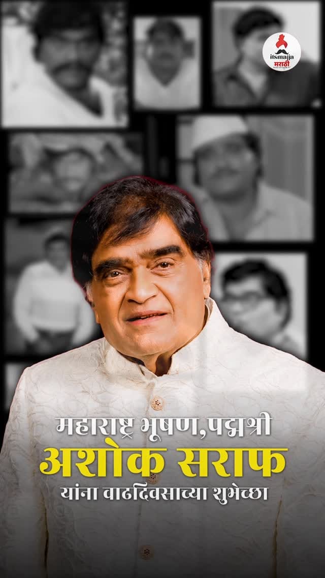 Post 4 by Ashok Saraf on Instagram (video)