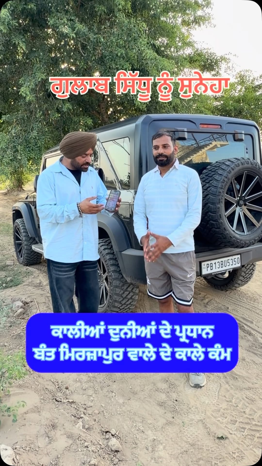 Post 5 by ਪ੍ਰਧਾਨ ਮਿਰਜ਼ਾਪੁਰ on Instagram (video)