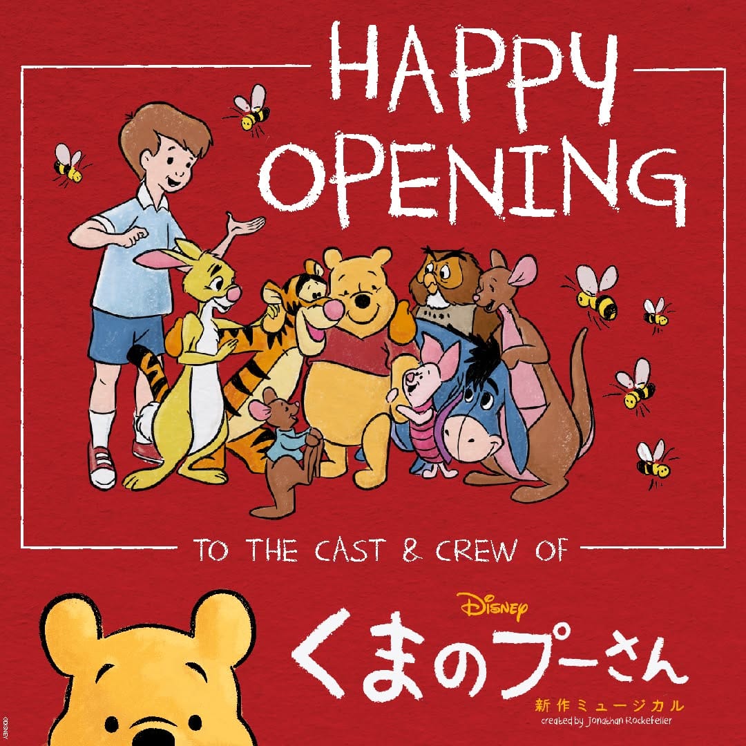 Post 8 by Disney's Winnie the Pooh Show on Instagram (image)