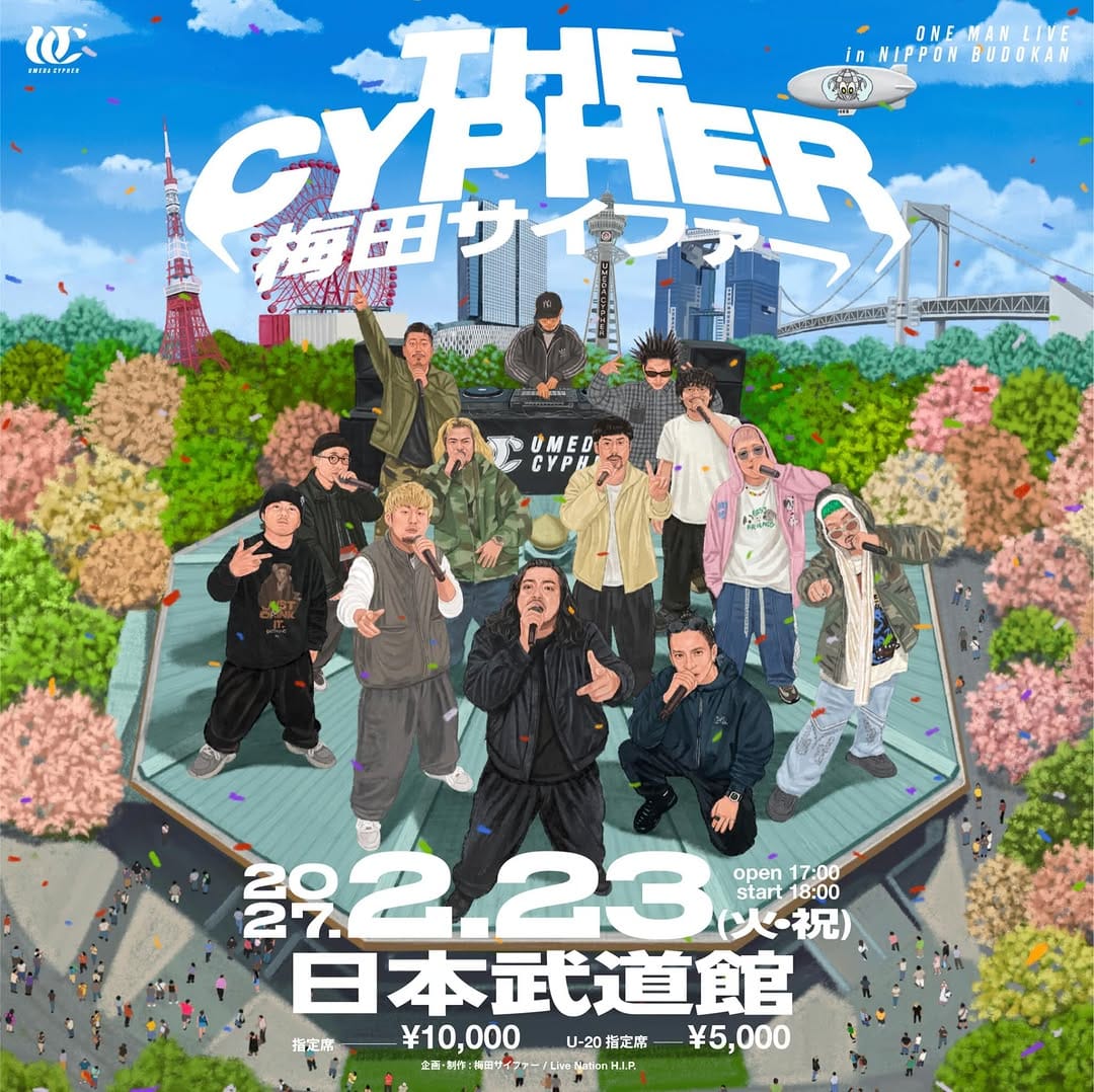Post 3 by 梅田サイファー【公式】 on Instagram (image)