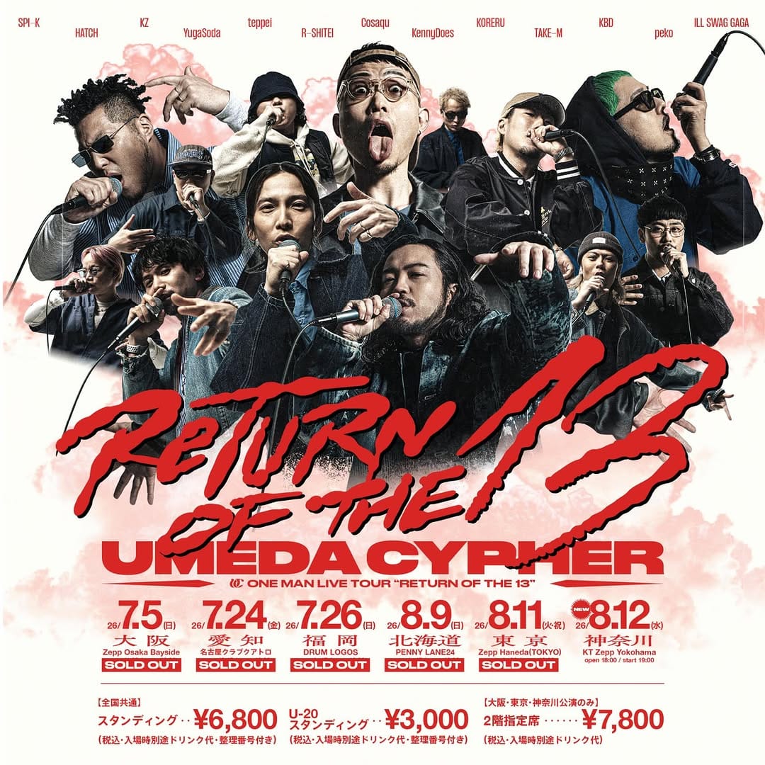 Post 9 by 梅田サイファー【公式】 on Instagram (image)