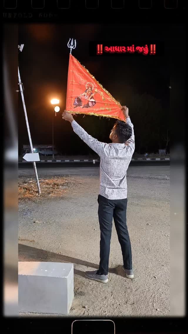 Post 5 by Aruna Ashok Gohil on Instagram (video)