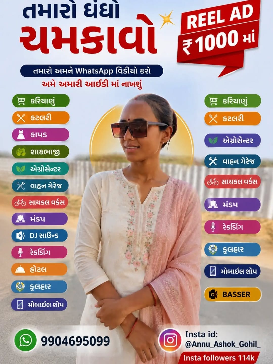 Post 6 by Aruna Ashok Gohil on Instagram (image)