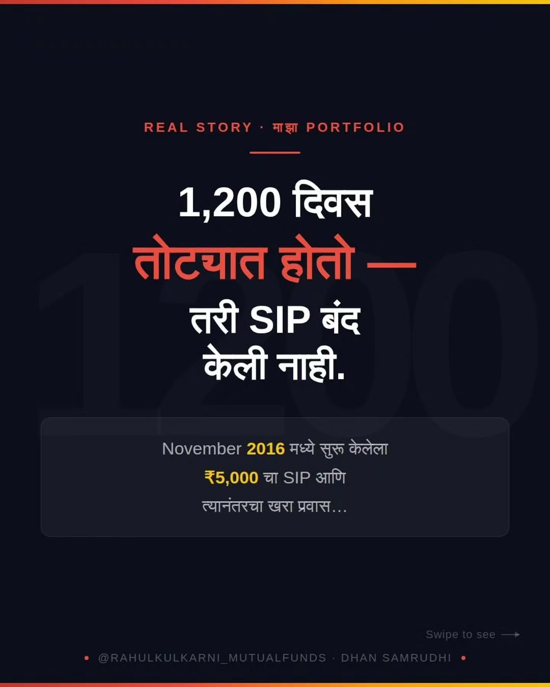 Post 6 by Rahul Kulkarni | Mutual Funds on Instagram (carousel)