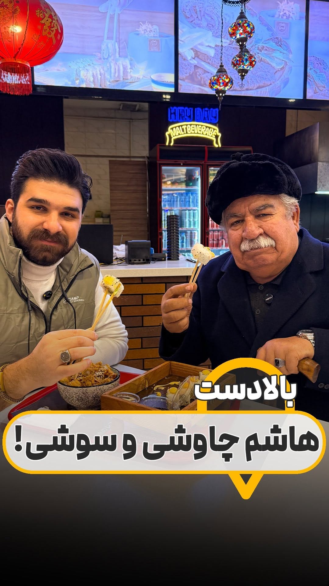 Post 1 by هاشم چاوشی•Hashem Chavoshi on Instagram (video)