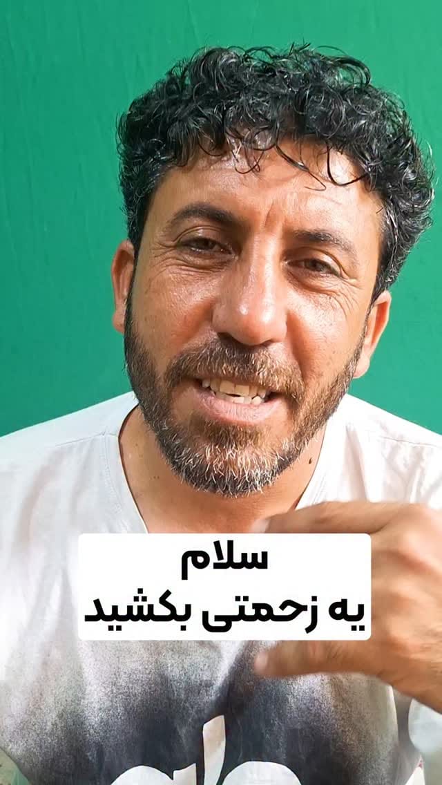Post 4 by طنز دله استان بوشهر on Instagram (video)