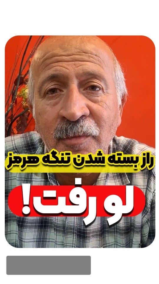 Post 8 by طنز دله استان بوشهر on Instagram (video)