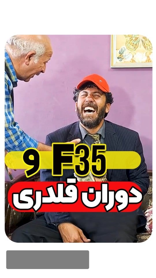 Post 10 by طنز دله استان بوشهر on Instagram (video)