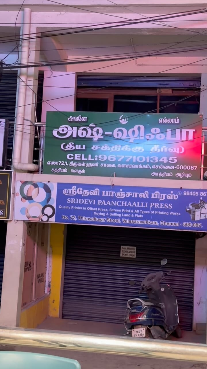 Post 5 by Uppu Thevayana Alavu | VEDHA on Instagram (video)
