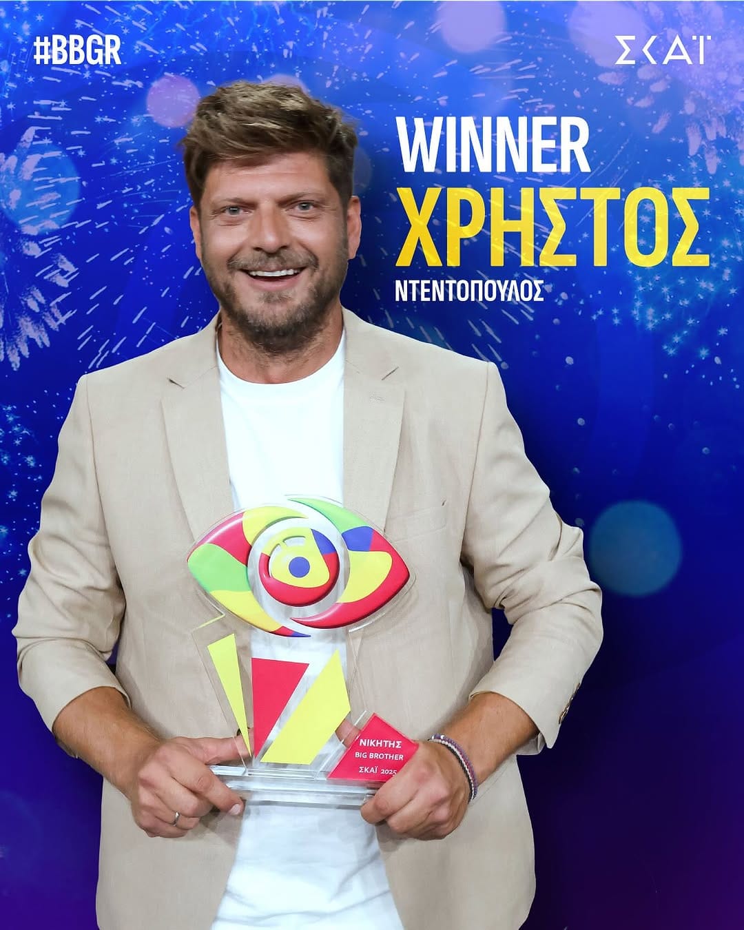 Post 1 by Big Brother Greece on Instagram (image)