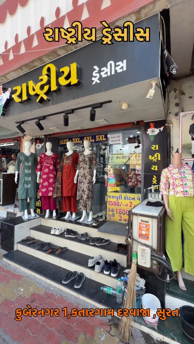 Post 9 by Rashtriya dresses on Instagram (video)