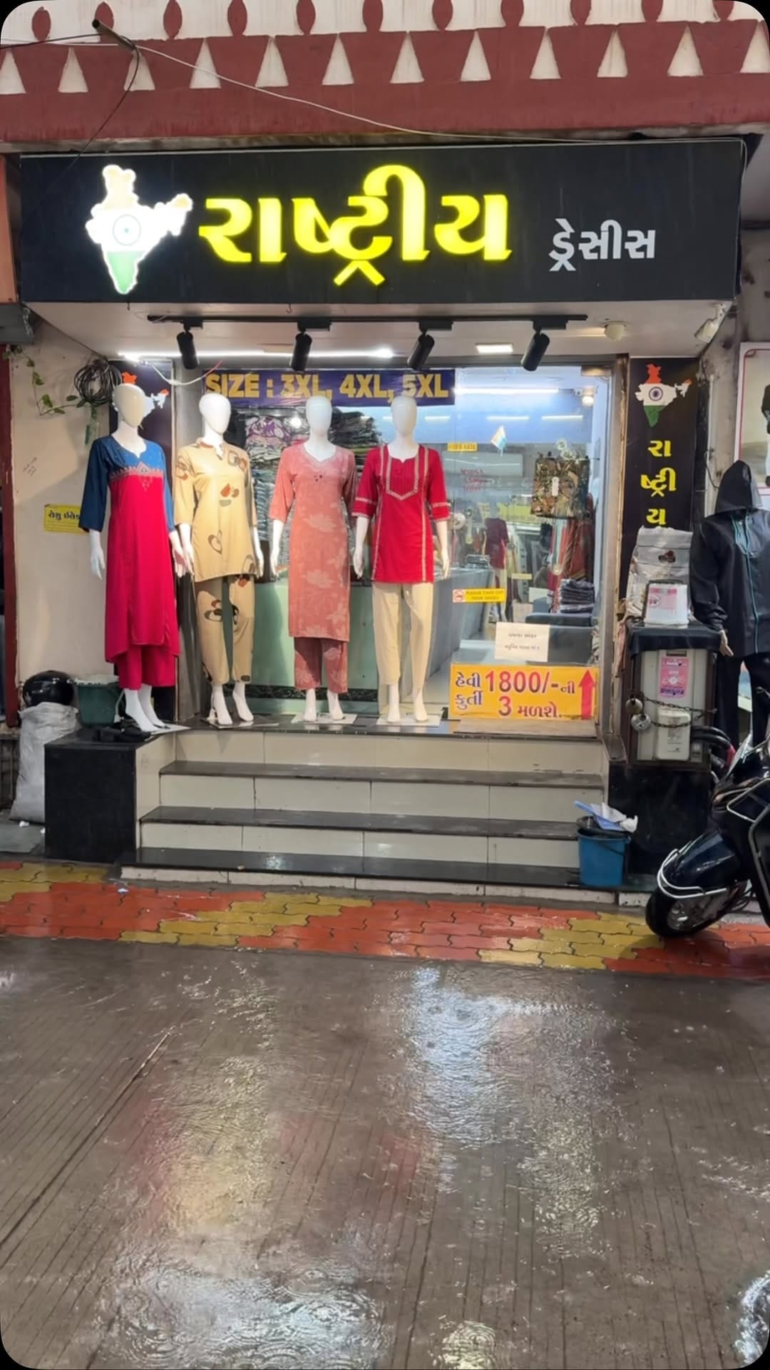 Post 6 by Rashtriya dresses on Instagram (video)