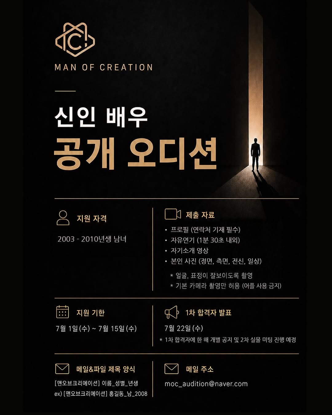Post 1 by 맨오브크리에이션 공식 📬 on Instagram (image)