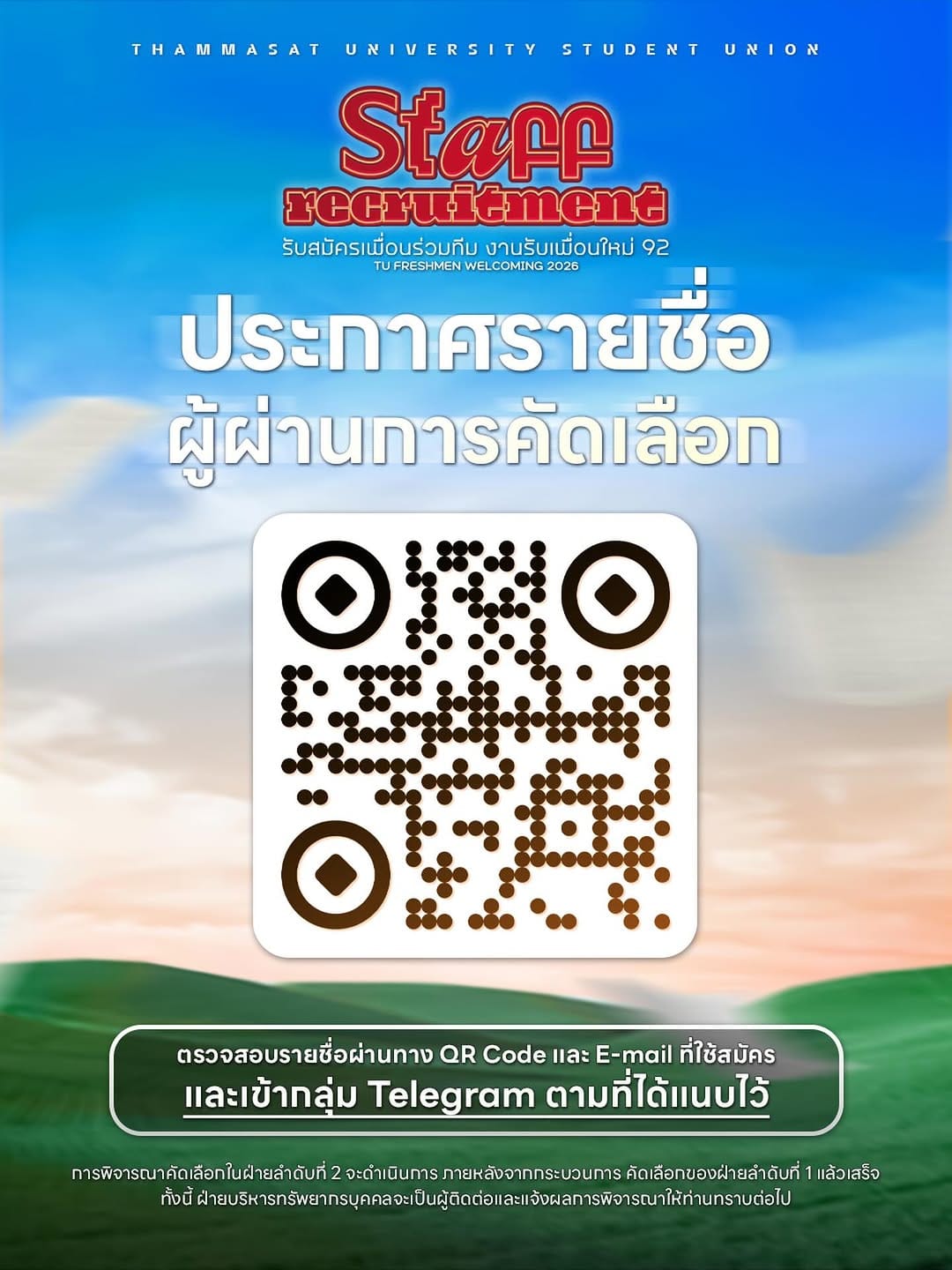 Post 3 by องค์การนักศึกษามหาวิทยาลัยธรรมศาสตร์ (อมธ. ส่วนกลาง) on Instagram (image)