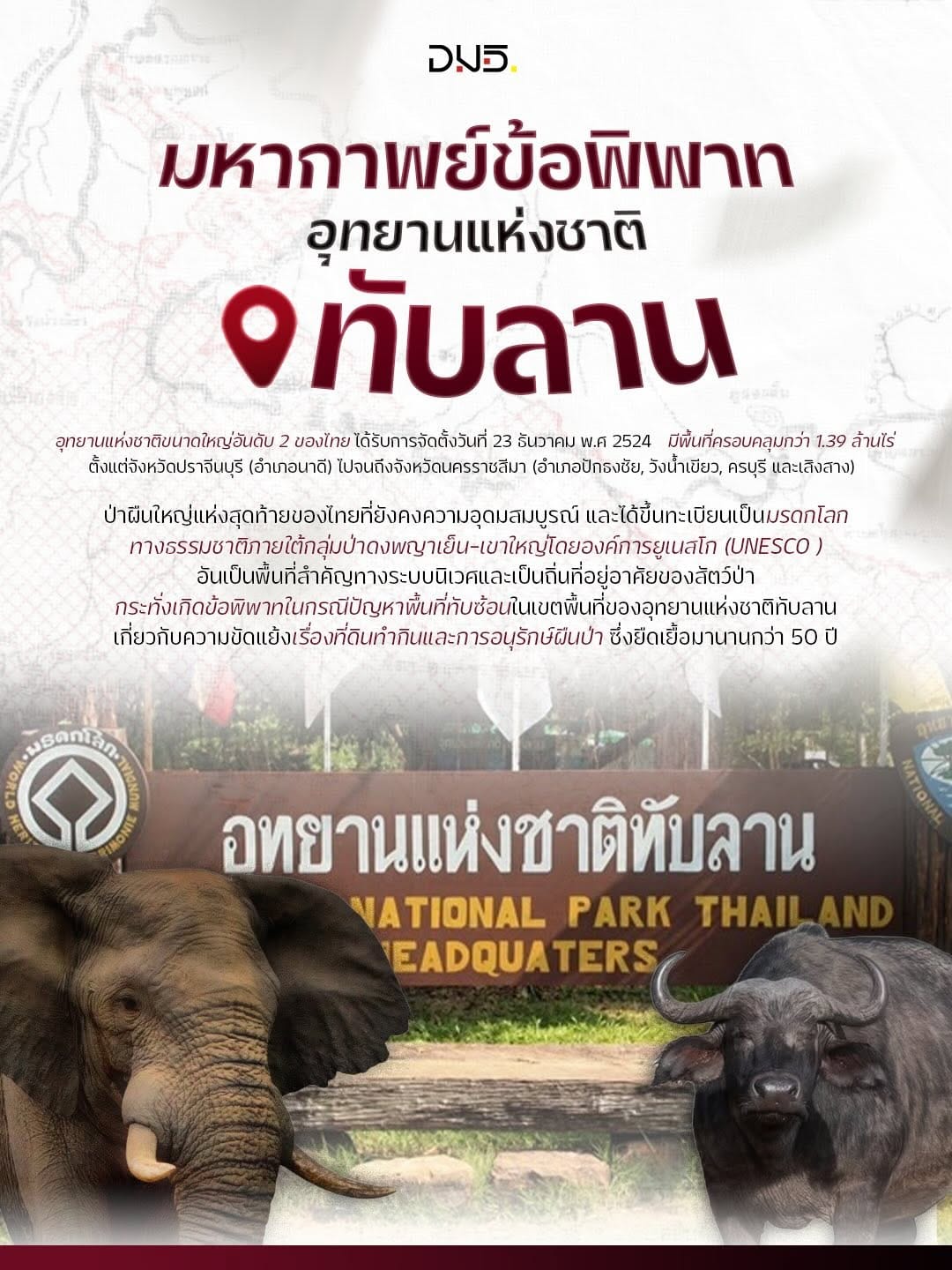 Post 6 by องค์การนักศึกษามหาวิทยาลัยธรรมศาสตร์ (อมธ. ส่วนกลาง) on Instagram (carousel)