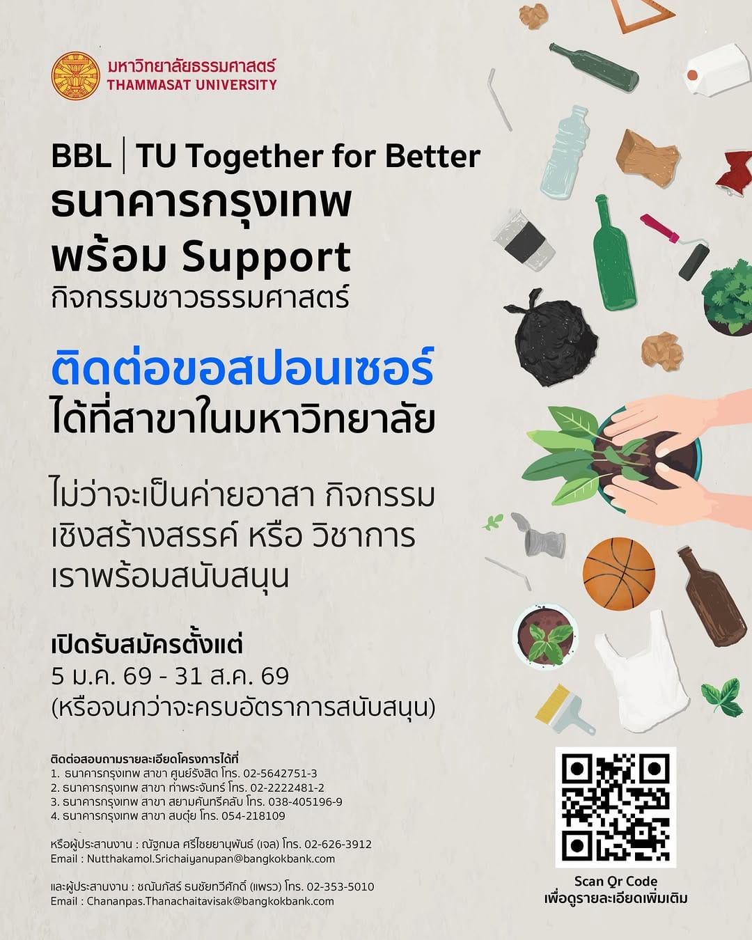 Post 5 by องค์การนักศึกษามหาวิทยาลัยธรรมศาสตร์ (อมธ. ส่วนกลาง) on Instagram (image)