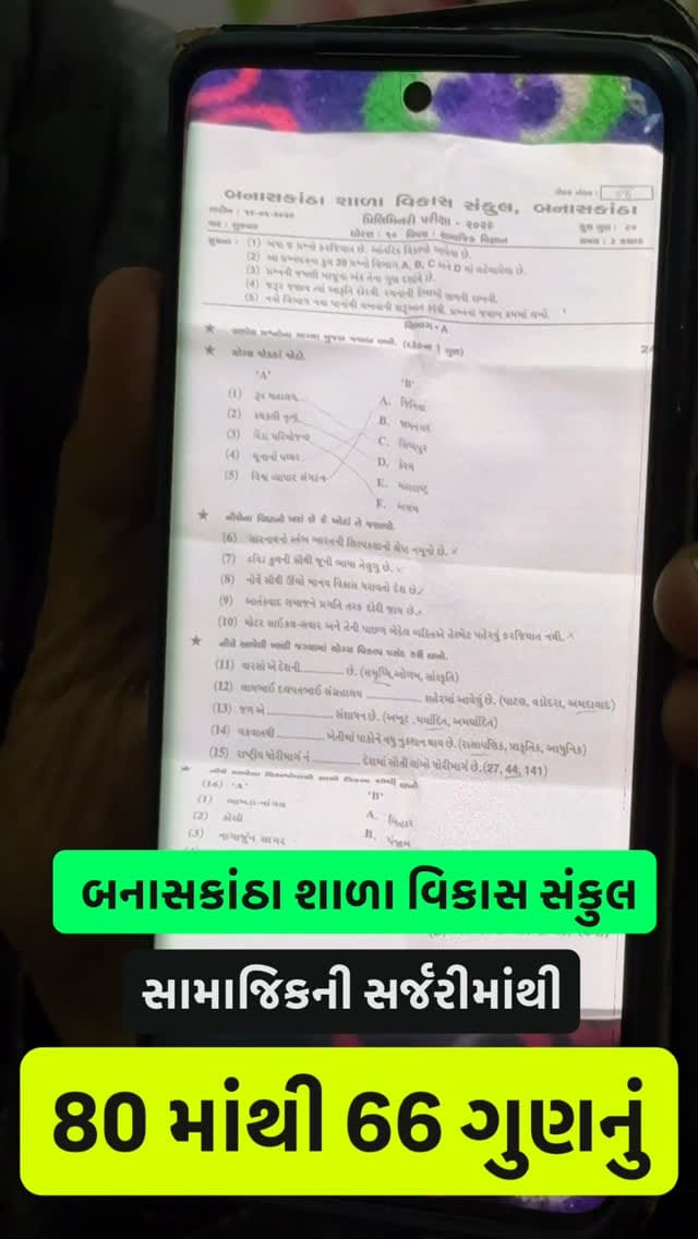 Post 10 by ABC Classes Gandhinagar on Instagram (video)