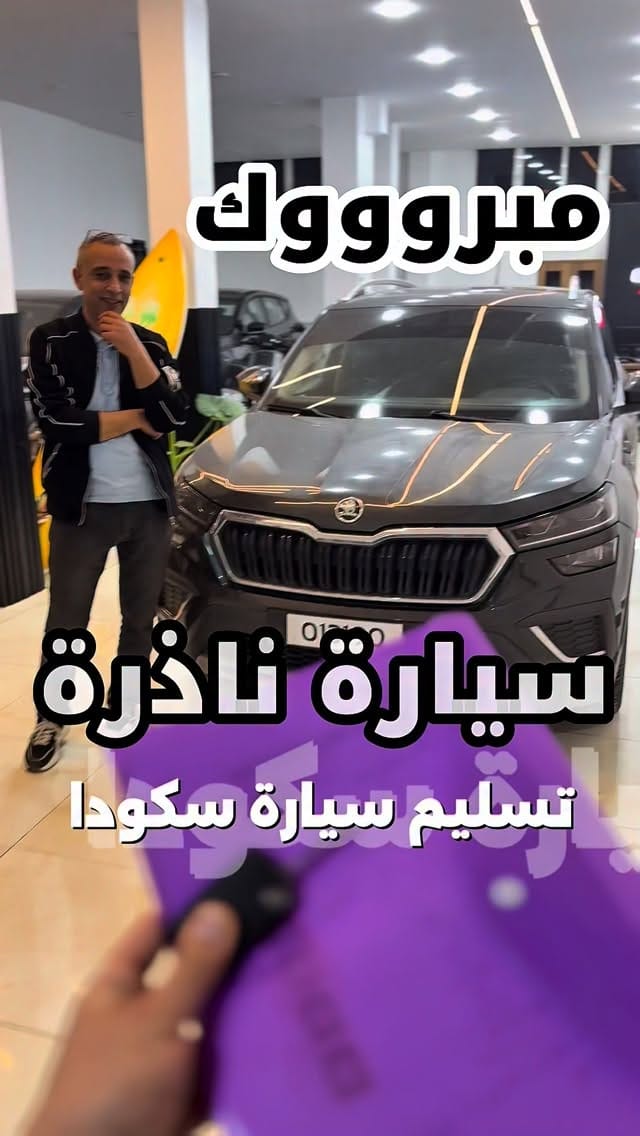 Post 1 by Badr Eddine Amrous on Instagram (video)