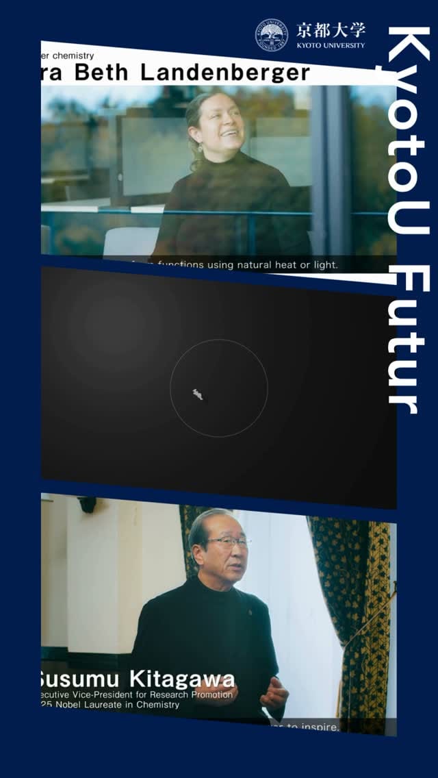 Post 5 by 京都大学 on Instagram (video)