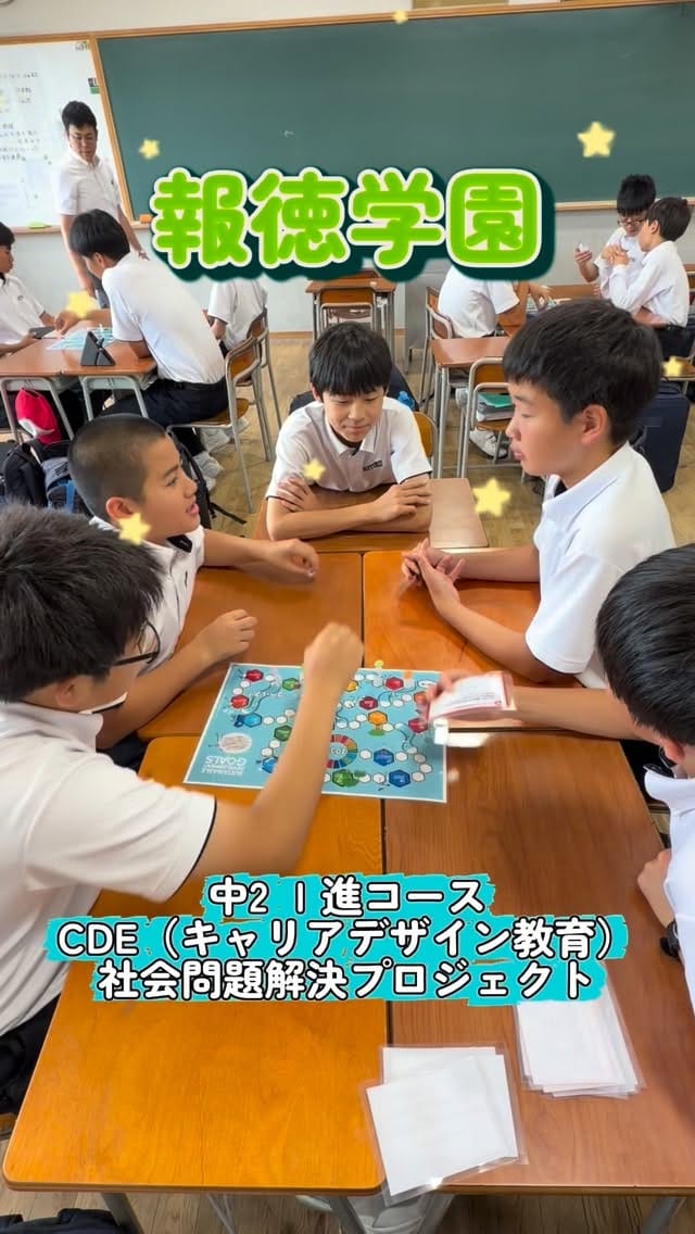 Post 8 by 報徳学園中高等学校【公式】 on Instagram (video)