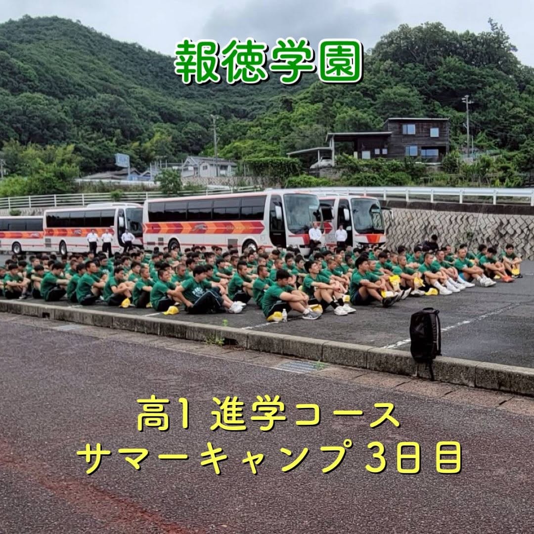 Post 1 by 報徳学園中高等学校【公式】 on Instagram (image)