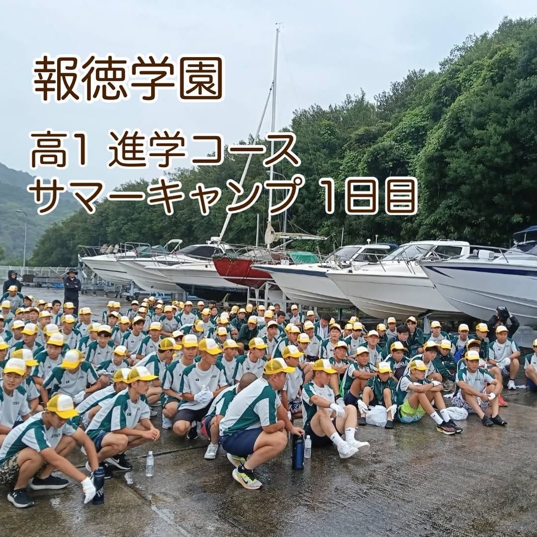 Post 3 by 報徳学園中高等学校【公式】 on Instagram (image)