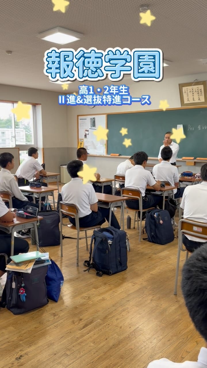 Post 6 by 報徳学園中高等学校【公式】 on Instagram (video)
