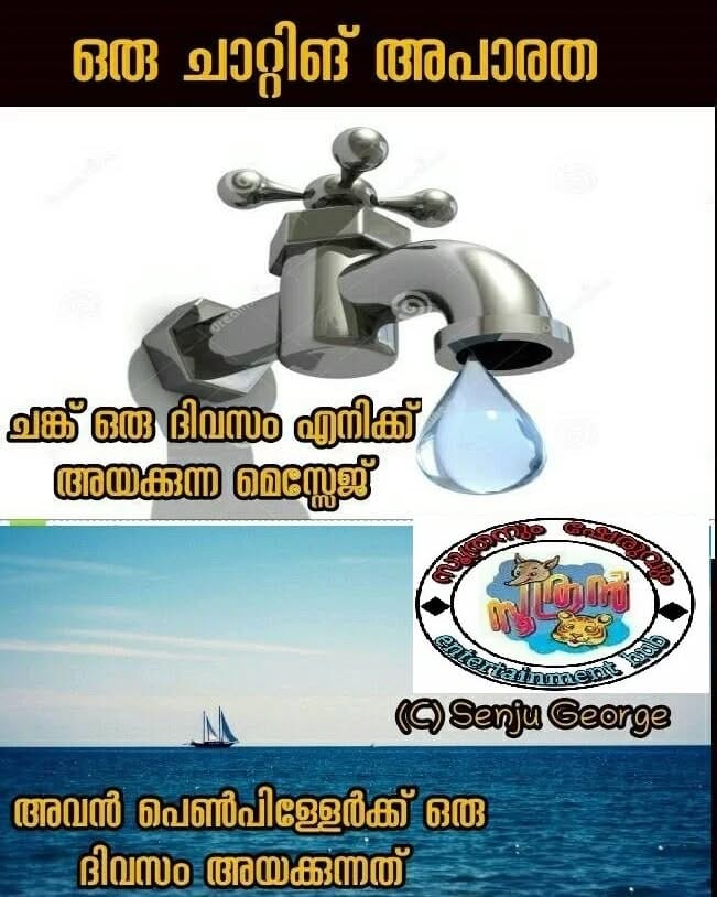Post 10 by സൂത്രൻ ഷേരു entertainment hub on Instagram (image)