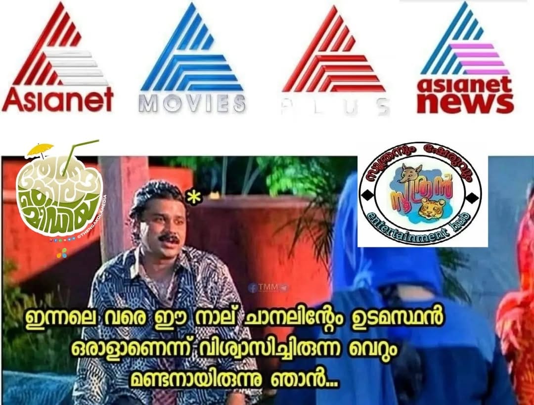 Post 8 by സൂത്രൻ ഷേരു entertainment hub on Instagram (image)