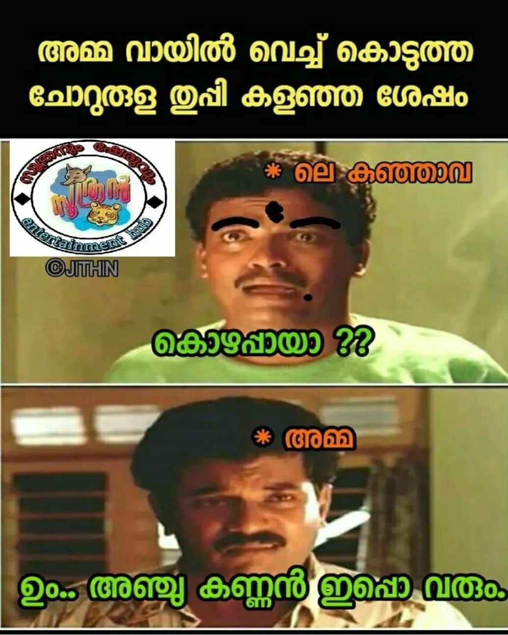 Post 9 by സൂത്രൻ ഷേരു entertainment hub on Instagram (image)