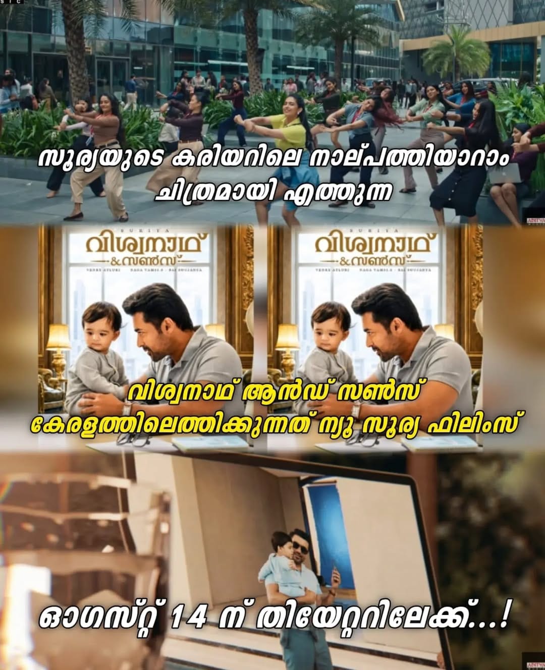 Post 3 by സൂത്രൻ ഷേരു entertainment hub on Instagram (image)