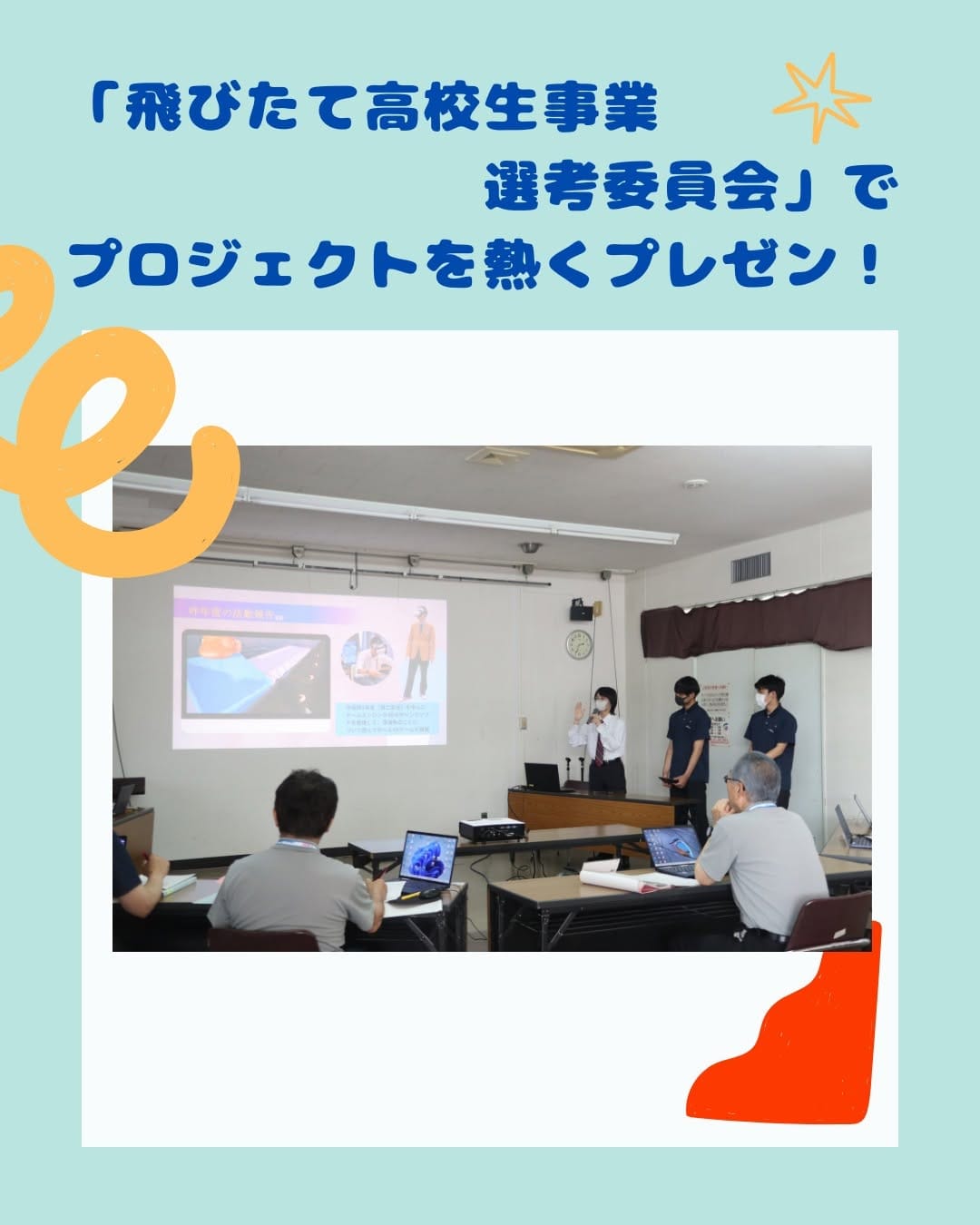 Post 9 by 鳳凰高等学校【公式】 on Instagram (carousel)