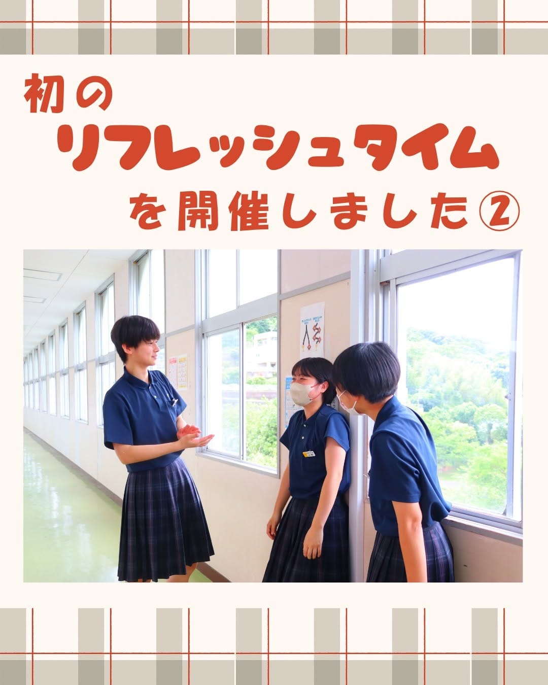 Post 1 by 鳳凰高等学校【公式】 on Instagram (carousel)