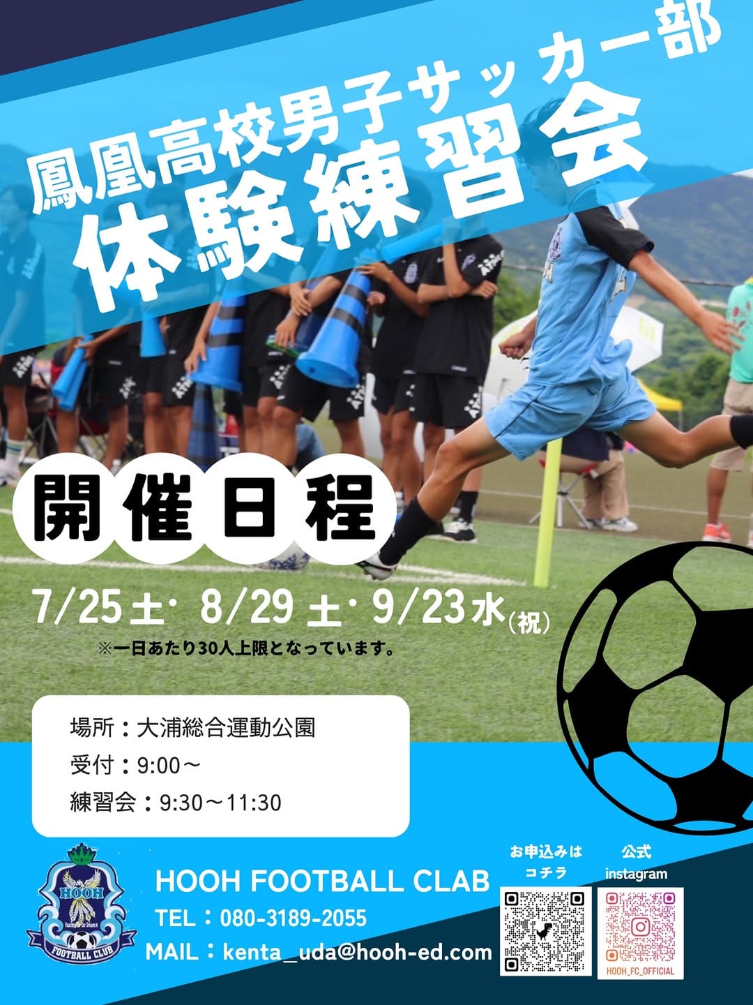Post 3 by 鳳凰高等学校【公式】 on Instagram (image)