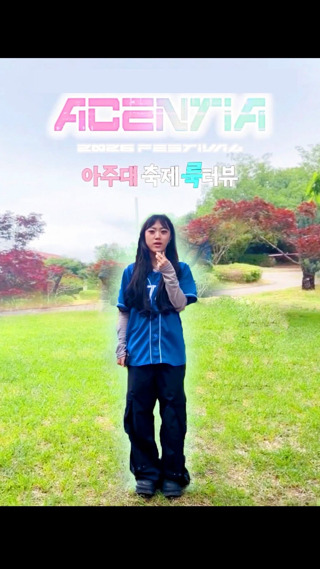 Post 7 by 아주대학교 on Instagram (video)