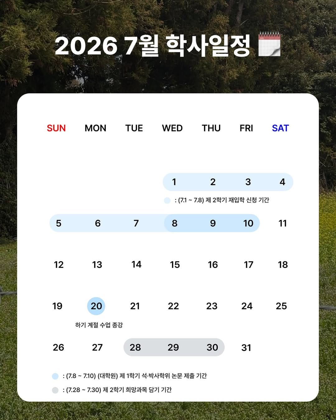 Post 2 by 제주대학교 on Instagram (image)