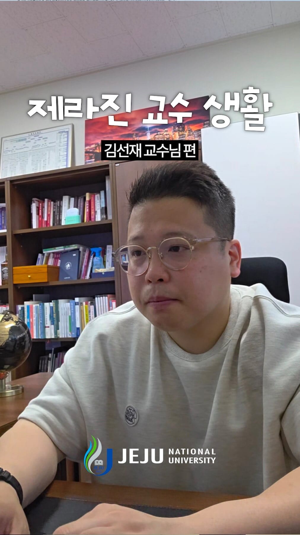 Post 5 by 제주대학교 on Instagram (video)