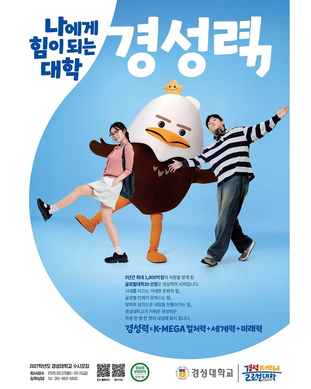 Post 6 by 경성대학교 on Instagram (carousel)