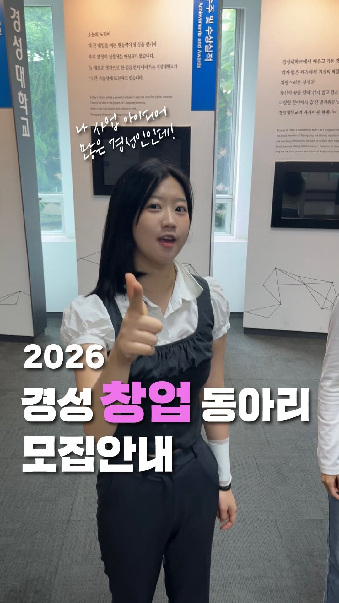 Post 9 by 경성대학교 on Instagram (video)