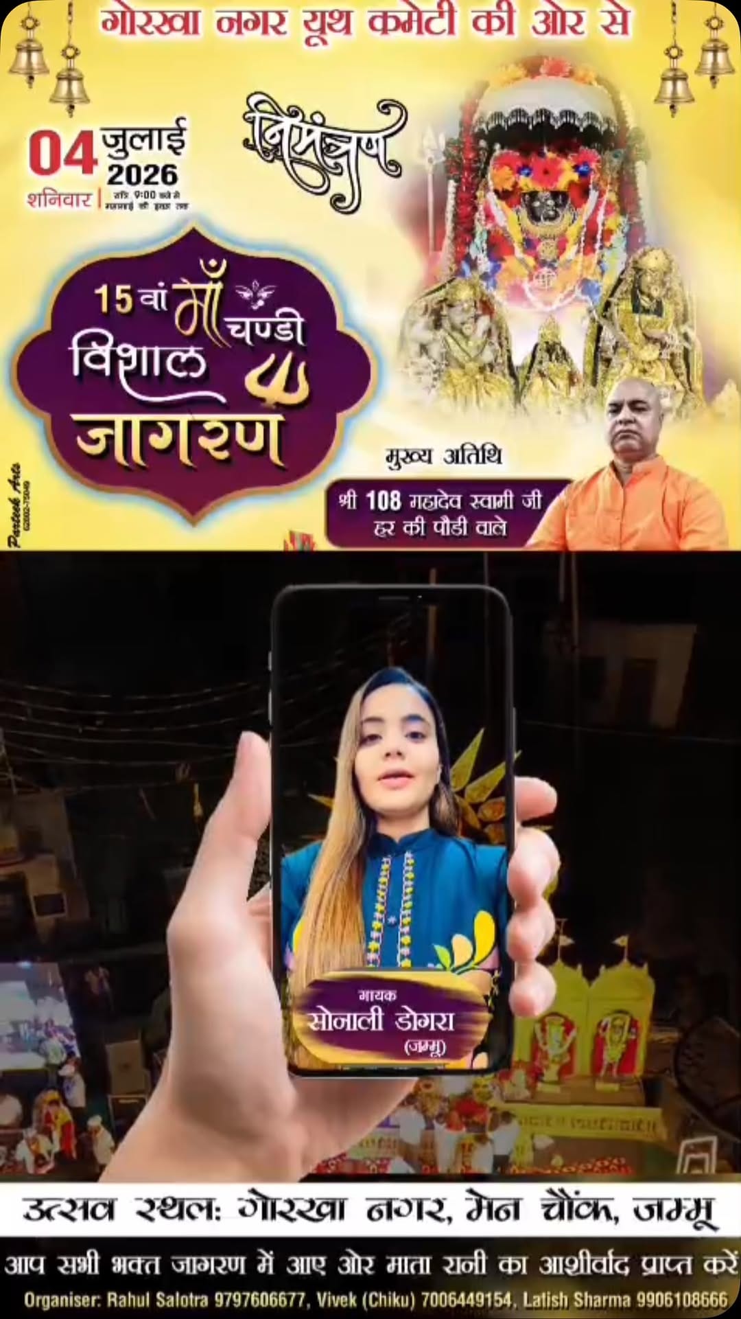 Post 4 by Sonali Dogra on Instagram (video)