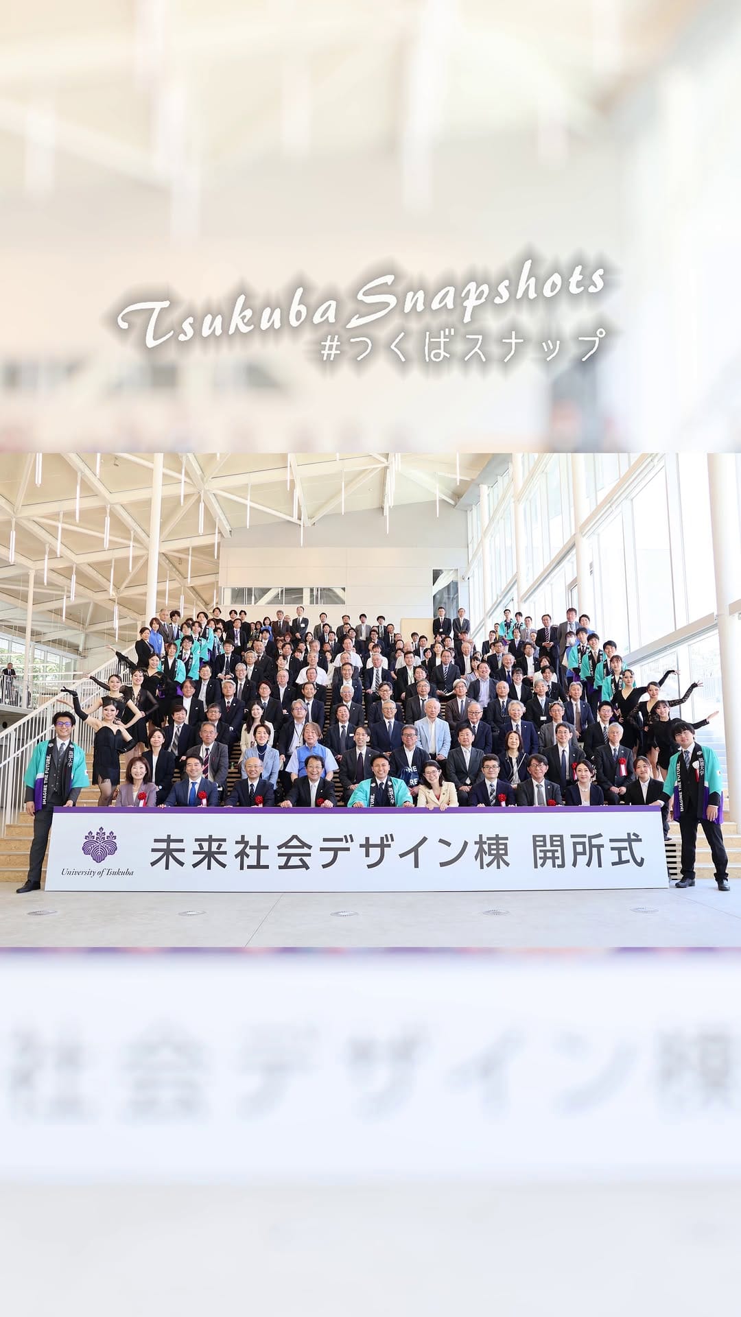 Post 5 by 筑波大学 on Instagram (video)
