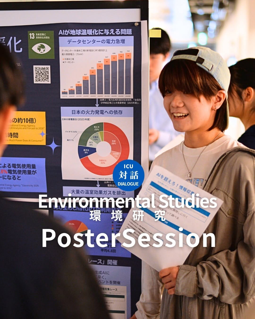 Post 9 by 国際基督教大学 公式 on Instagram (carousel)