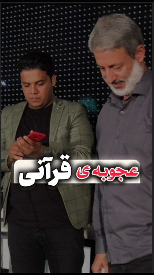 Post 9 by شیخ محمدصالح پردل حفظه الله on Instagram (video)