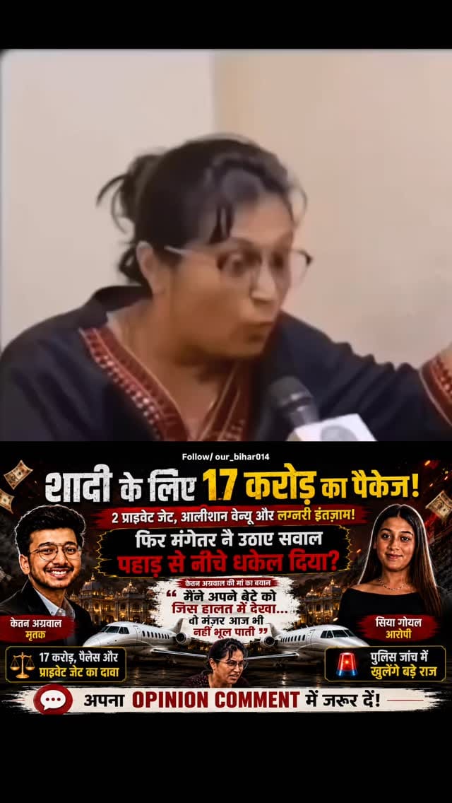 Post 7 by Nitish raj on Instagram (video)