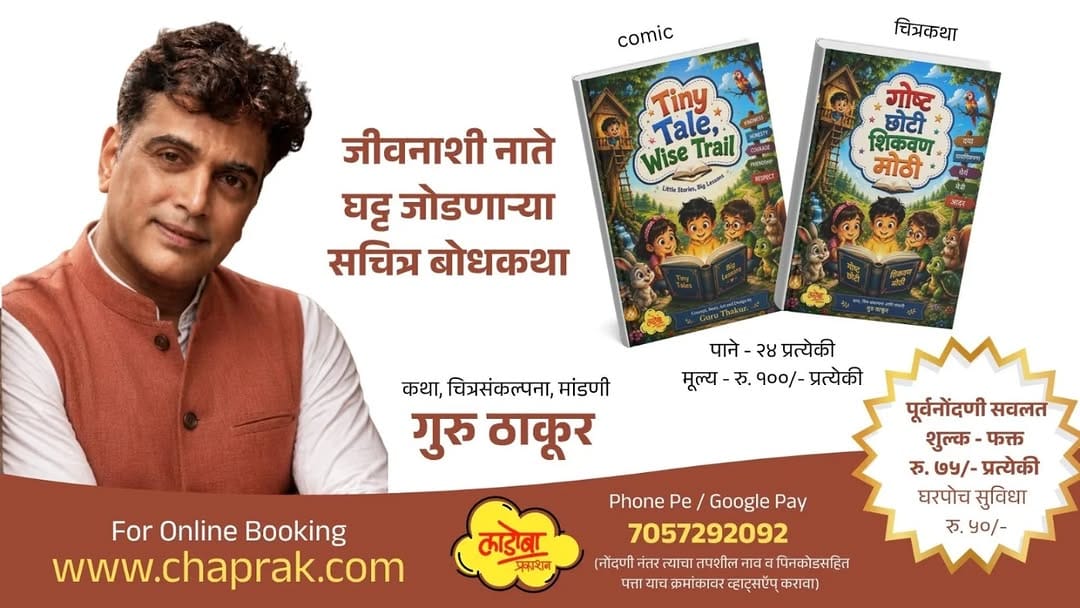 Post 3 by Guru Thakur on Instagram (image)